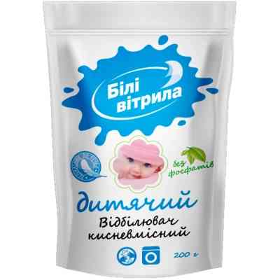 Отбеливатель Білі Вітрила Кислородсодержащий Для детского белья 200 г (4820017661669) Винница