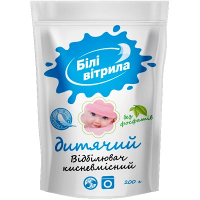 Отбеливатель Білі Вітрила Кислородсодержащий Для детского белья 200 г (4820017661669) Винница - изображение 1
