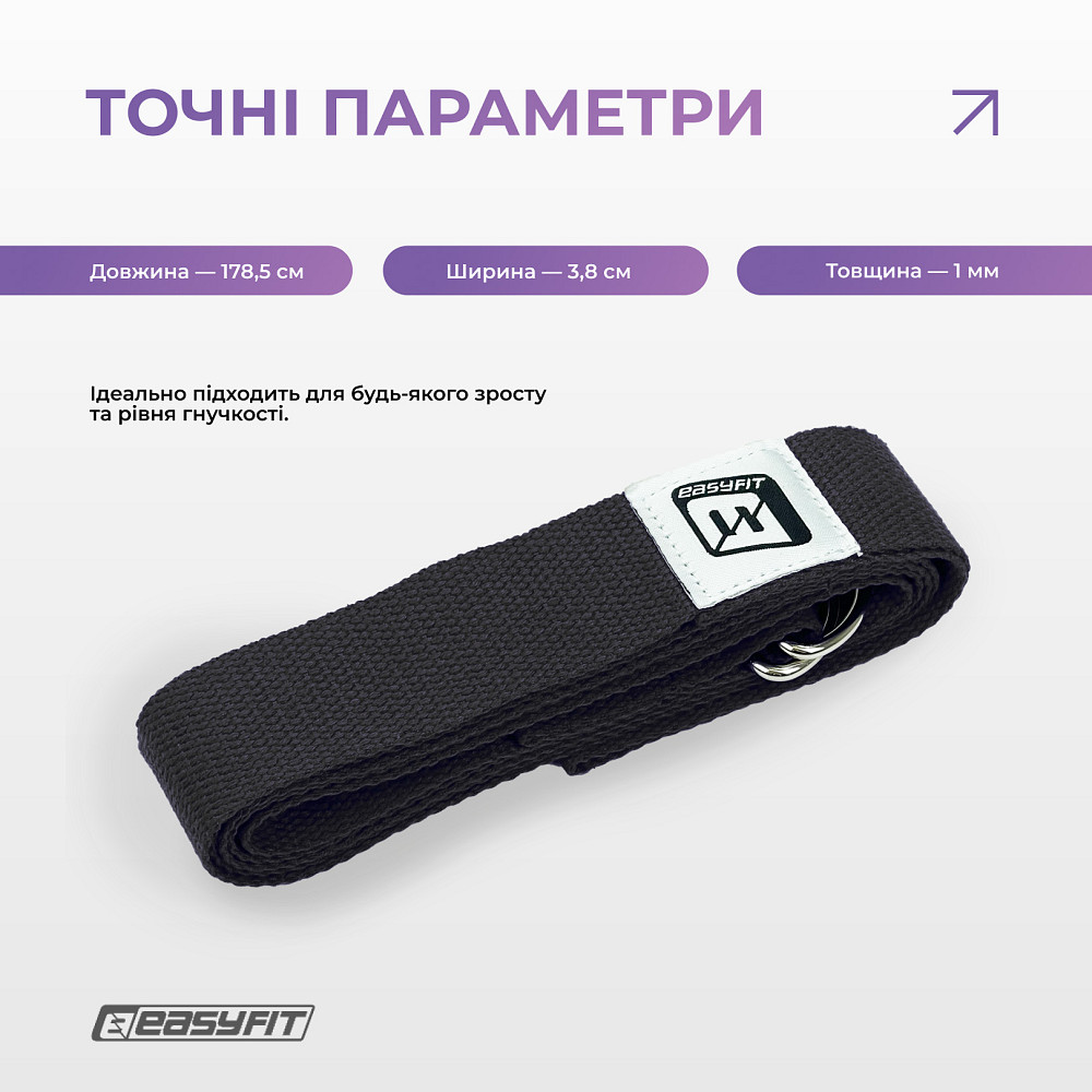 Ремень для йоги EasyFit с петлей (чорний) Коломия - фото 4