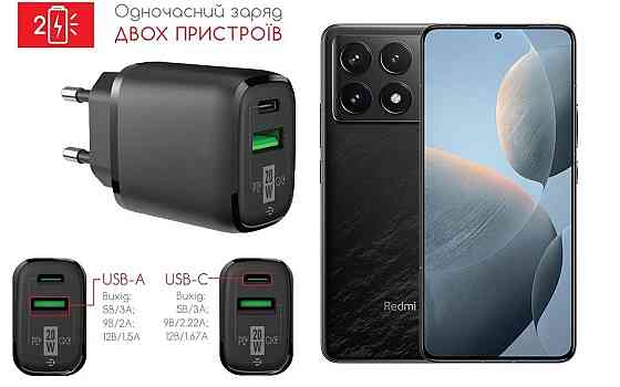 Сетевое зарядное устройство для Xiaomi Redmi K70, Redmi K70E, Redmi K70 Pro, 20W 3A, Quick Charge 3.0 Киев