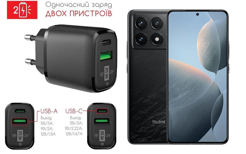Сетевое зарядное устройство для Xiaomi Redmi K70, Redmi K70E, Redmi K70 Pro, 20W 3A, Quick Charge 3.0 Киев - изображение 1