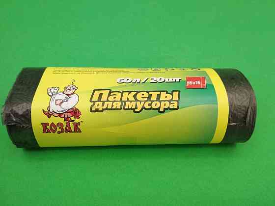Пакеты для мусора полиэтиленовые 60л 20шт Козак Харків