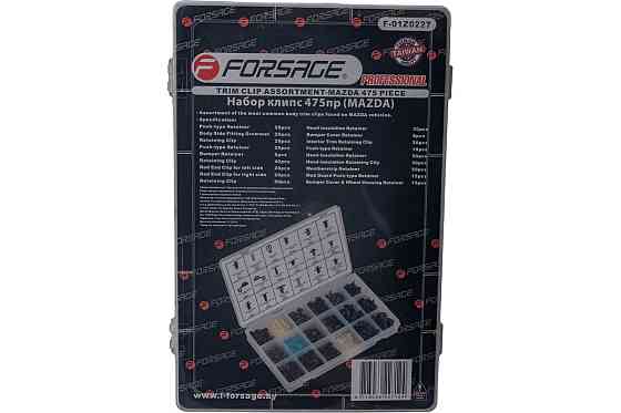 Набор клипс 475 предметов (MAZDA), пластиковом органайзере Forsage F-01Z0227 Одесса