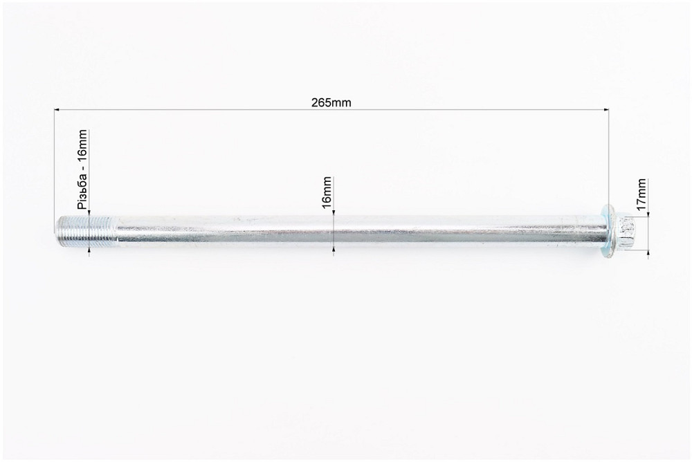 V200-F2 V250-F2 Вісь маятника d16mm; L265mm + гайка Київ - фото 2