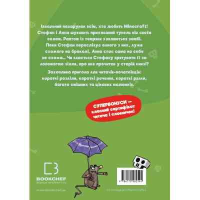 Книга Minecraft. Книга 1: Зомбі - поки не прибуде лікар! - Хайко Вольц BookChef (9786175483466) Винница