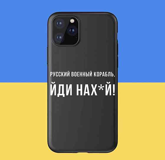 Премиум чехлы на Xiaomi , MEIZU ,HUAWEI , Samsung , и Iphone РУССКИЙ ВОЕННЫЙ КОРАБЛЬ , ИДИ НАХ*Й Черновцы