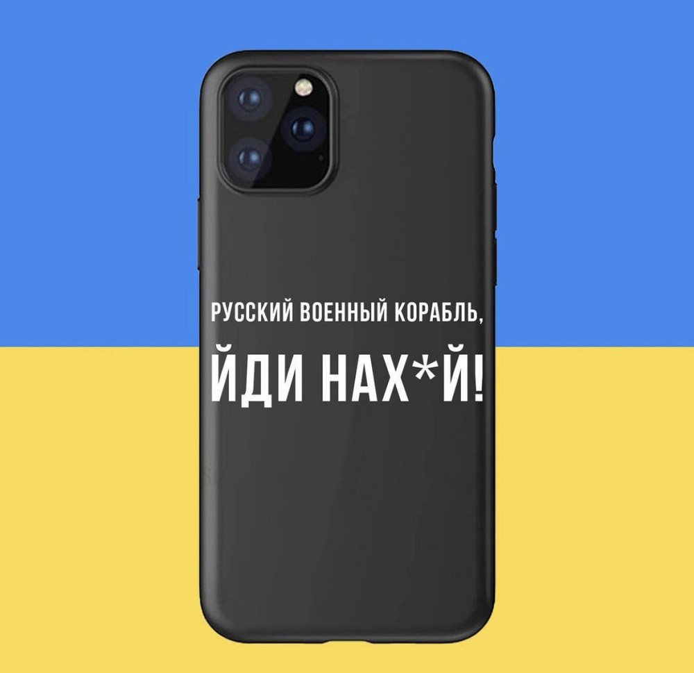 Премиум чехлы на Xiaomi , MEIZU ,HUAWEI , Samsung , и Iphone РУССКИЙ ВОЕННЫЙ КОРАБЛЬ , ИДИ НАХ*Й Черновцы - изображение 1