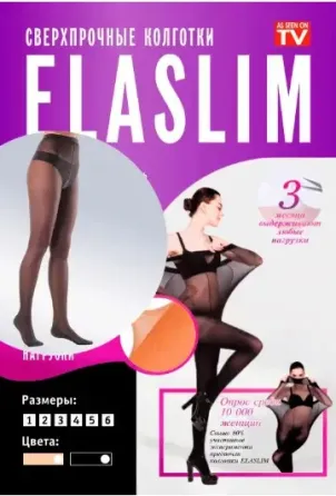 Женские Нервущиеся колготки ElaSlim из сверхпрочных материалов Черный Полтава