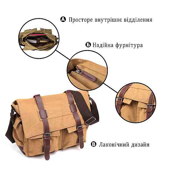 Сумка на плече текстильна Пісочна (Vintage) Київ