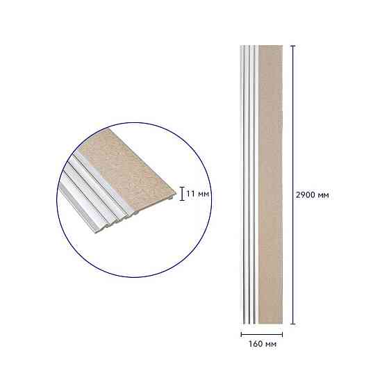 Рейка декоративная PS 2900х160х11мм Бежевая с серебром SW-00002150- Днепр