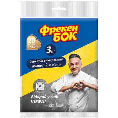 Салфетки для уборки Фрекен БОК Вискозные универсальные 3 шт. (4823071624885) Винница