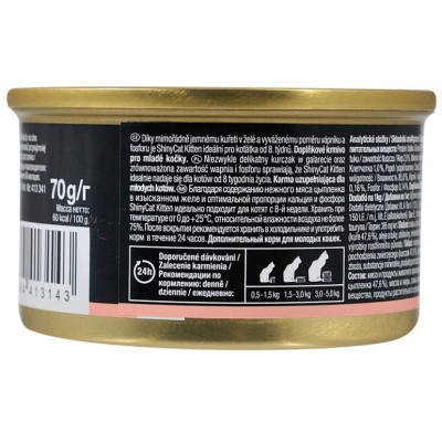 Консерви для котів GimCat Shiny Kitten Для кошенят з куркою 70 г (4002064413341) Вінниця - фото 3