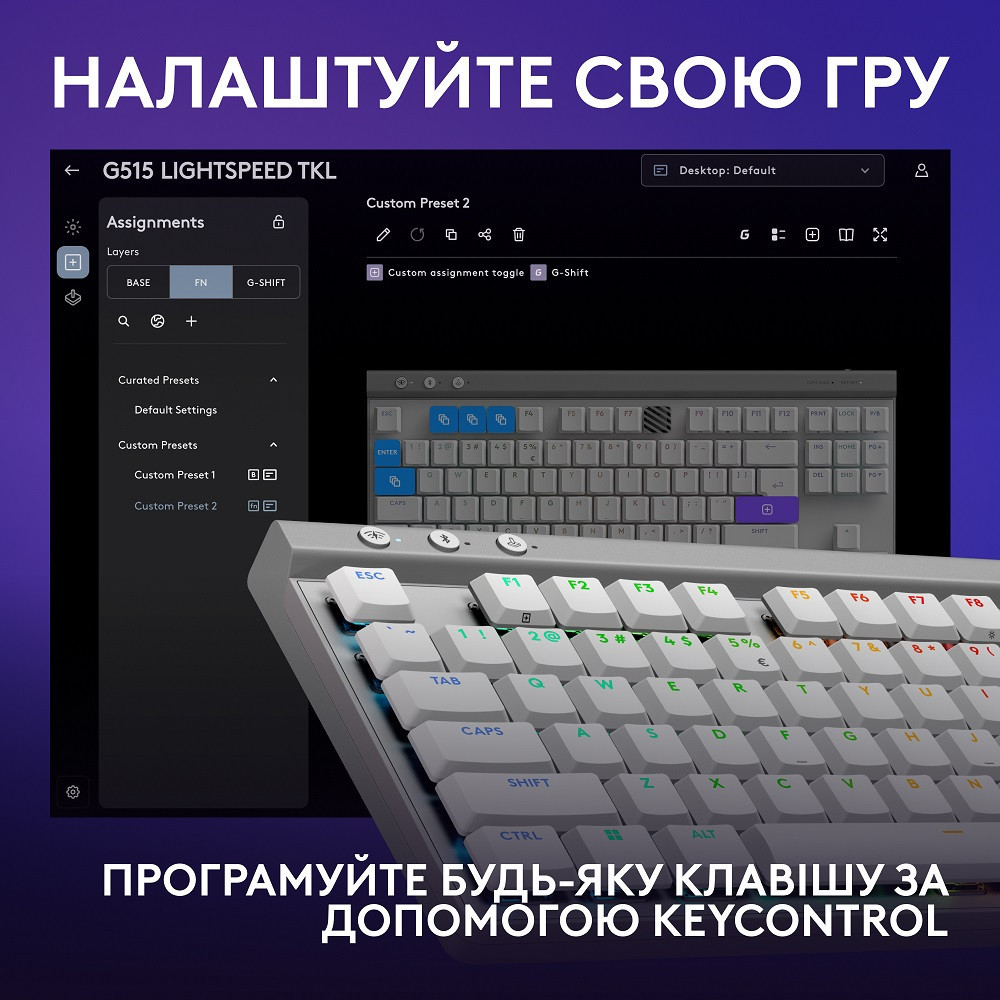 Клавіатура Logitech G515 LIGHTSPEED TKL Wireless Gaming White (920-012539) (6998421) Київ - фото 4