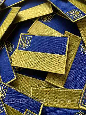 Шеврон Прапор України (Форма прямокутна. На липучці) Розмір 7x5см Київ