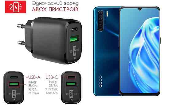 Сетевое зарядное устройство для OPPO A91, 20W 3A, Quick Charge 3.0 Киев