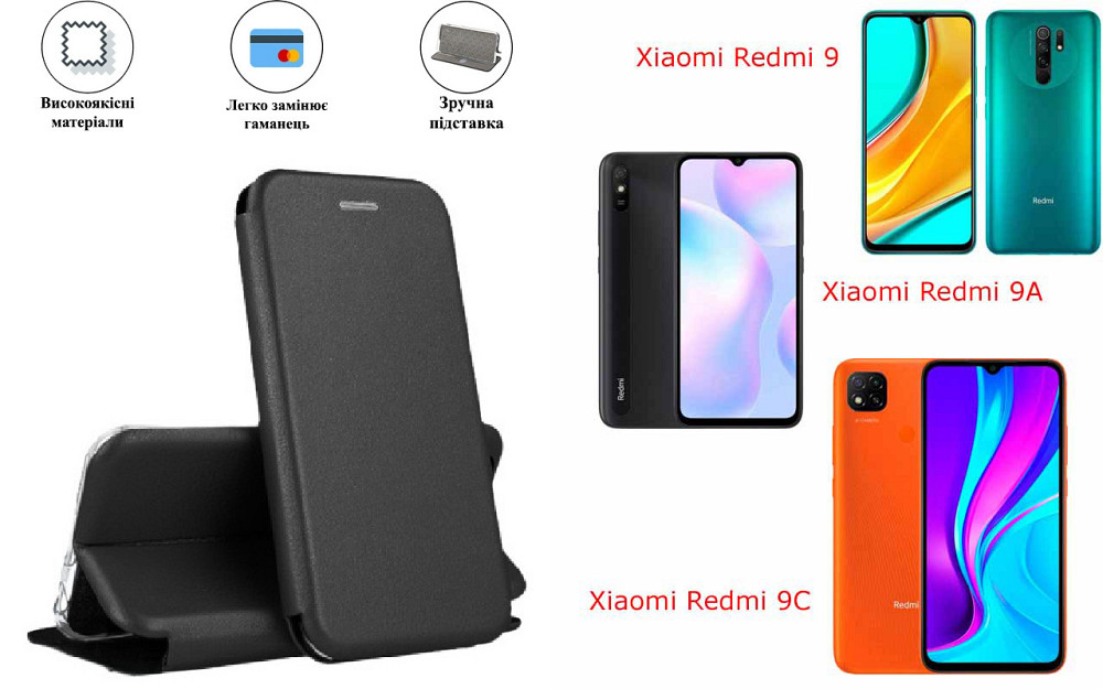 Чохол-книжка з силіконом для Xiaomi Redmi 9, 9A, 9C, чорний Київ - фото 1