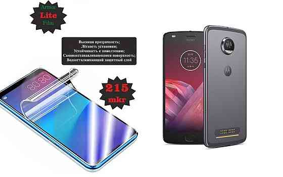 Поліуретанова плівка MOTOROLA MOTO Z2 PLAY, Lite, товщина 0,215 мм Київ
