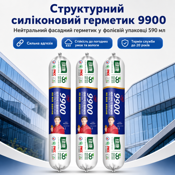 Структурный силиконовый герметик Willda 9900 нейтральный фасадный белый, фолиевая упаковка 590 мл (678384126) Киев