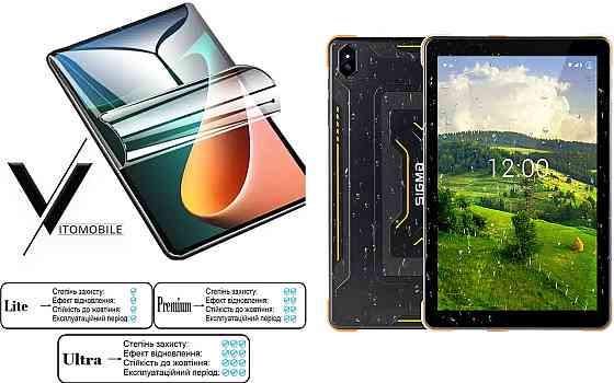 Полиуретановая пленка HyperClear Guard для Sigma Mobile Tab A1033 X-Treme Киев