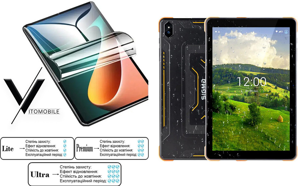 Полиуретановая пленка HyperClear Guard для Sigma Mobile Tab A1033 X-Treme Киев - изображение 1