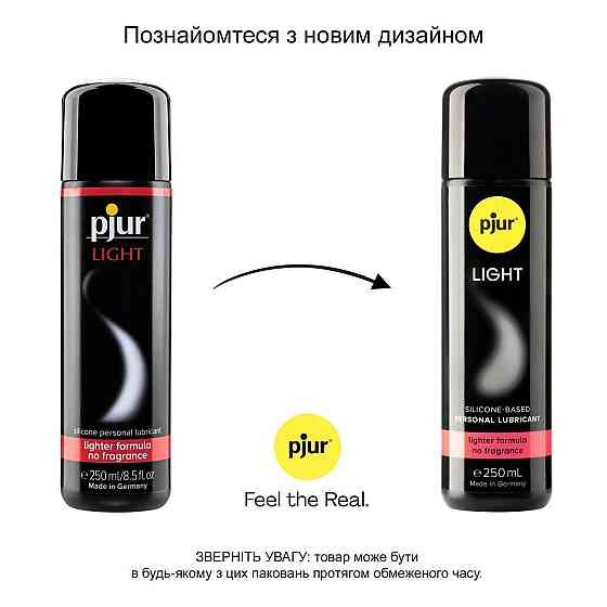 Силіконова змазка pjur Light 250 мл найрідкіша, 2в1 для сексу та масажу Sex Aura Київ