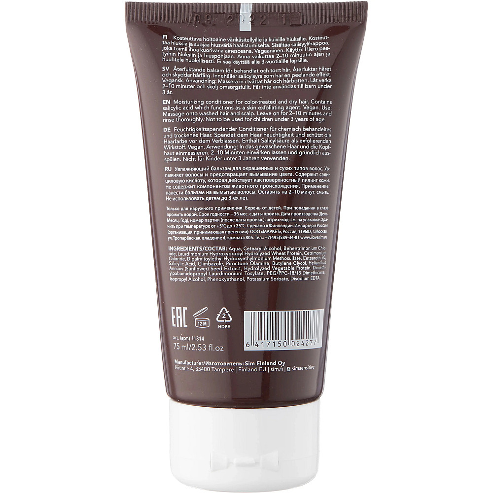 Терапевтический бальзам для сухих и поврежденных волос System 4 Н Hydro Care Conditioner Sim Sensitive 75 мл Киев - изображение 2