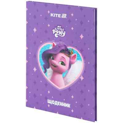 Щоденник шкільний Kite My Little Pony, тверда обкладинка (LP25-262-1) Вінниця