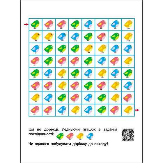 Детская книжечка 