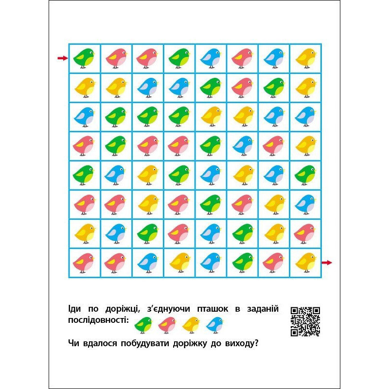 Детская книжечка 