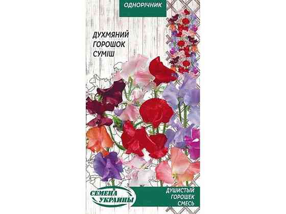 Душистий горошок (суміш) ОД 1г (10 пачок) ТМ СЕМЕНА УКРАИНЫ   Solmir Київ