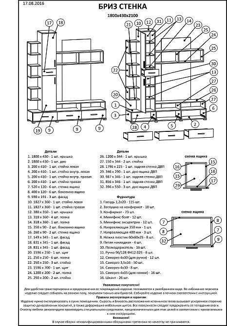 Стенка для гостиной Эверест Бриз + Пенал 18 венге + дуб молочный (DTM-2247) Львов - изображение 5