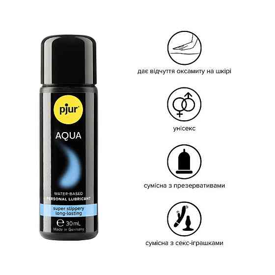 Лубрикант на водной основе pjur Aqua 30 мл, эффект бархатистой кожи без прилипания Sex Aura Киев