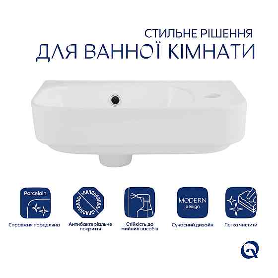 Комплект Qtap Tern: Раковина подвесная прямоугольная правая 450х250х158 мм White + Донный клапан PU02O Киев