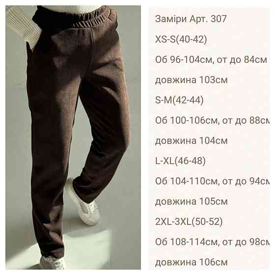 Женские утепленные брюки мом из вельвета на плотном флисе Черный, 50/52 Одесса