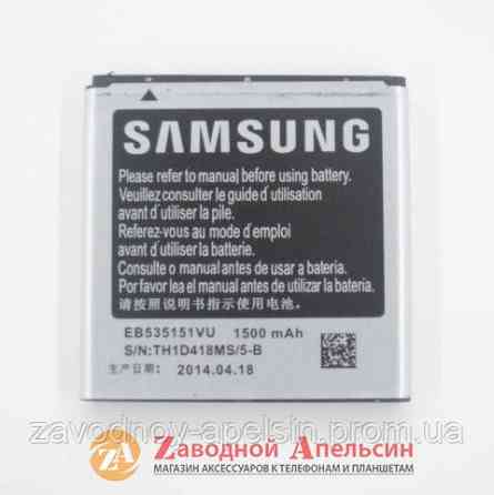 Аккумулятор батарея Samsung EB535151VU I9070 Одесса
