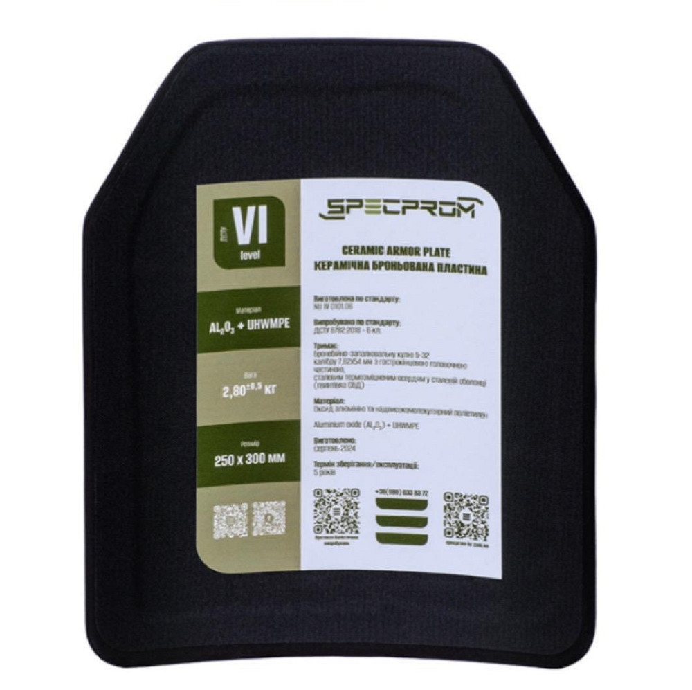 Комплект бронеплит Specprom керамика + UHWMPE 6 класс защиты NIJ IV (2.85кг) Винница - изображение 2