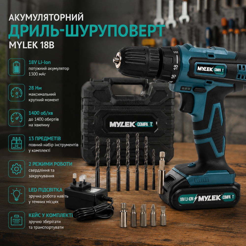 Акумуляторний дриль-шуруповерт MYLEK 18В 1300 мАг, набір інструментів 13 предметів, 28 Нм, 1400 об/хв у кейсі Київ - фото 7