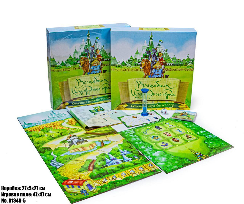 Настільна Гра Чарівник Смарагдового міста 0134R-5 Одеса - фото 1