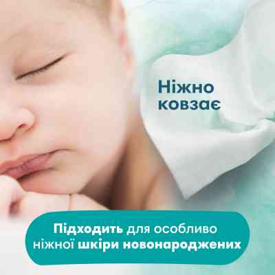 Детские влажные салфетки Pampers Harmonie New baby 3 пачки х 46 шт (8700216201025) Винница