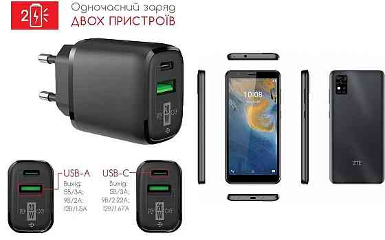 Сетевое зарядное устройство для ZTE Blade A31, Blade A31 Plus, 20W 3A, Quick Charge 3.0 Киев