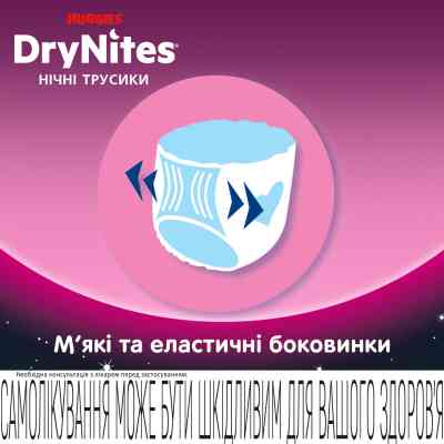 Подгузники Huggies DryNites для девочек 4-7 лет 10 шт (5029053527581) Винница