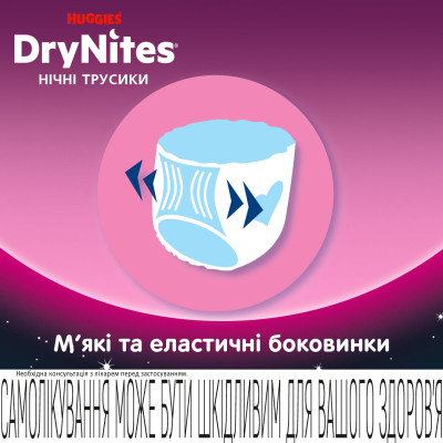 Подгузники Huggies DryNites для девочек 4-7 лет 10 шт (5029053527581) Винница - изображение 6