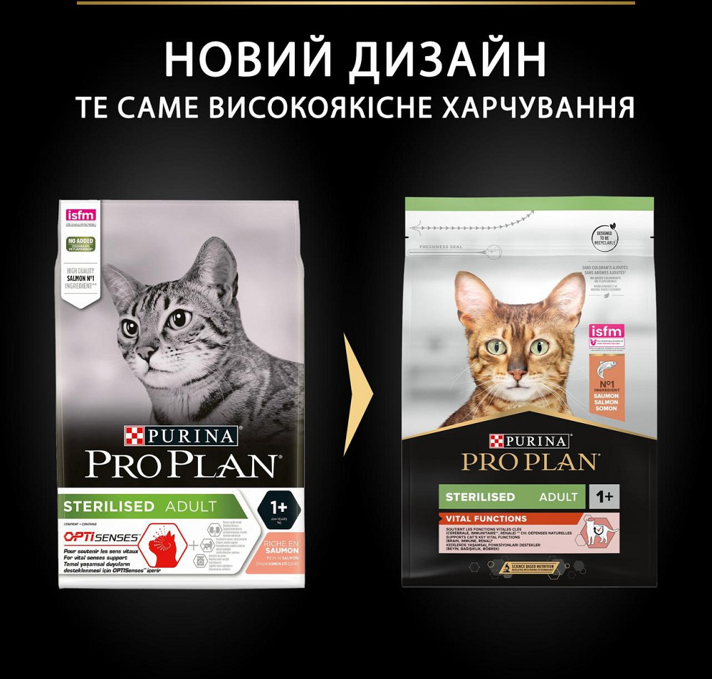 Сухой корм для кошек после стерилизации Purina Pro Plan Sterilised Vital Functions с лососем 3 кг Винница - изображение 4