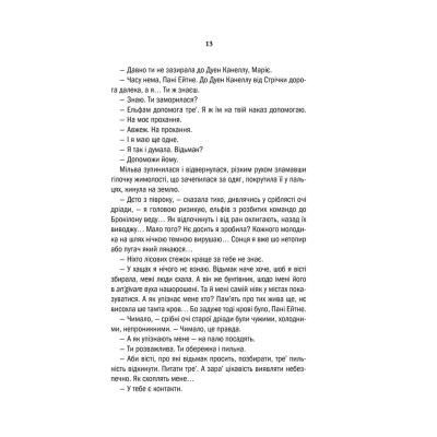 Книга Відьмак. Хрещення вогнем. Книга 5 - Анджей Сапковський КСД (9786171288478) Вінниця - фото 2
