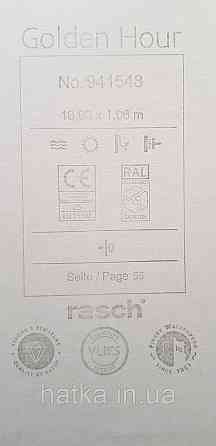 Шпалери вінілові на флізеліні Rasch Golden Hour метрові однотонні смужки під мішковину сірі Київ