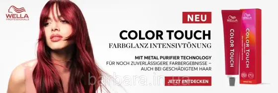Каска для волос Wella Color Touch NEW 2025 Киев
