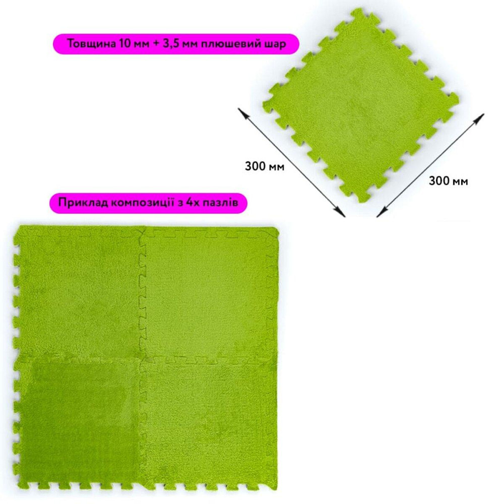 Пол-пазл плюшевый 30х30х1см Салатовый (D) SW-00002094 Киев - изображение 2
