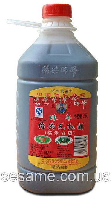Рисовое вино поварское Шаосинское 2,5 л выдержка 5лет seasoning wine (Китай) Харьков - изображение 1