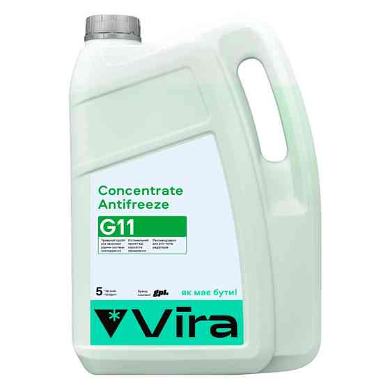 Антифриз Vira Concentrate Antifreeze G11 зеленый концентрат 5л Львов