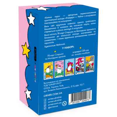 Карты Таро Orner Таро Кошачье таро (2327) Вінниця